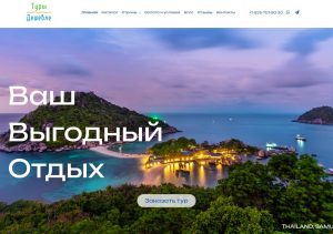 Туристы на пляже у моря, символизирующие доступный и комфортный отдых
