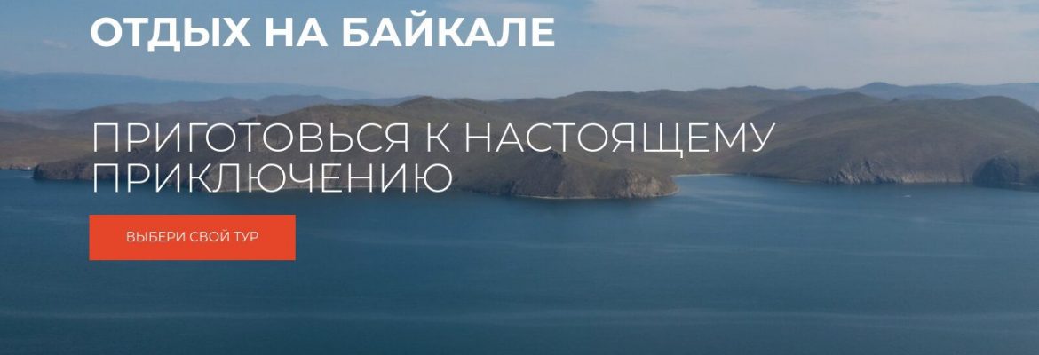 Группа туристов на квадроциклах на берегу озера Байкал.