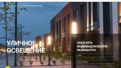Уличные светильники Svetholl освещают парк вечером
