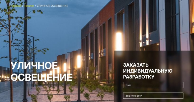 Уличные светильники Svetholl освещают парк вечером