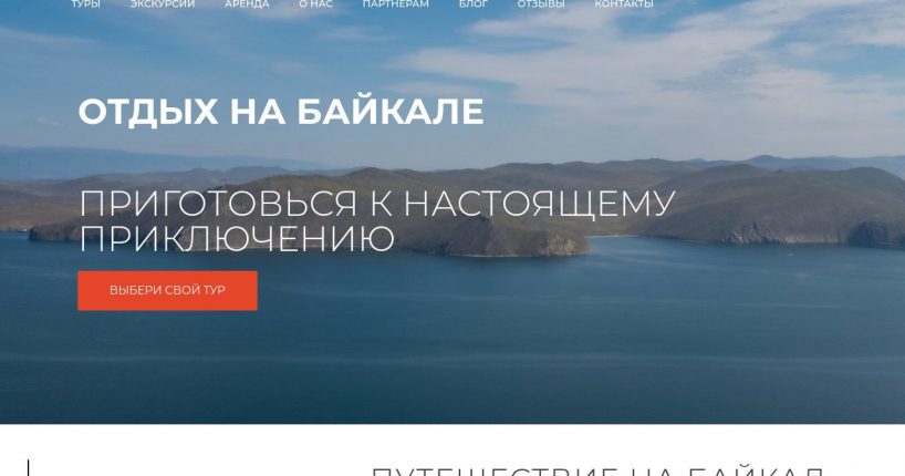 Группа туристов на квадроциклах на берегу озера Байкал.