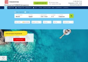 FUN&SUN — туроператор, онлайн бронирование и горящие туры